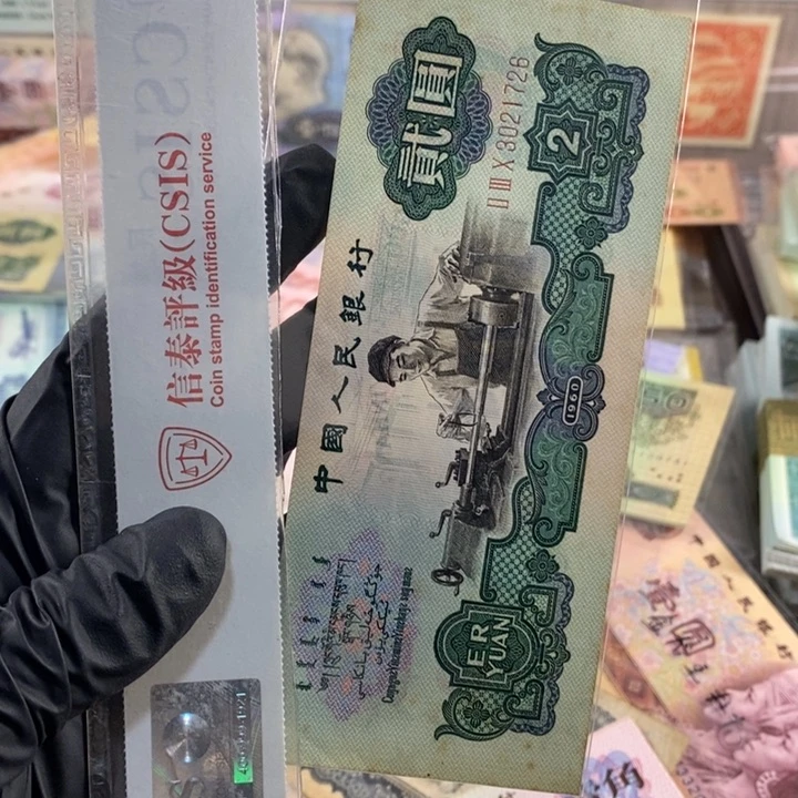 陈*加车工一张，按图发，1726