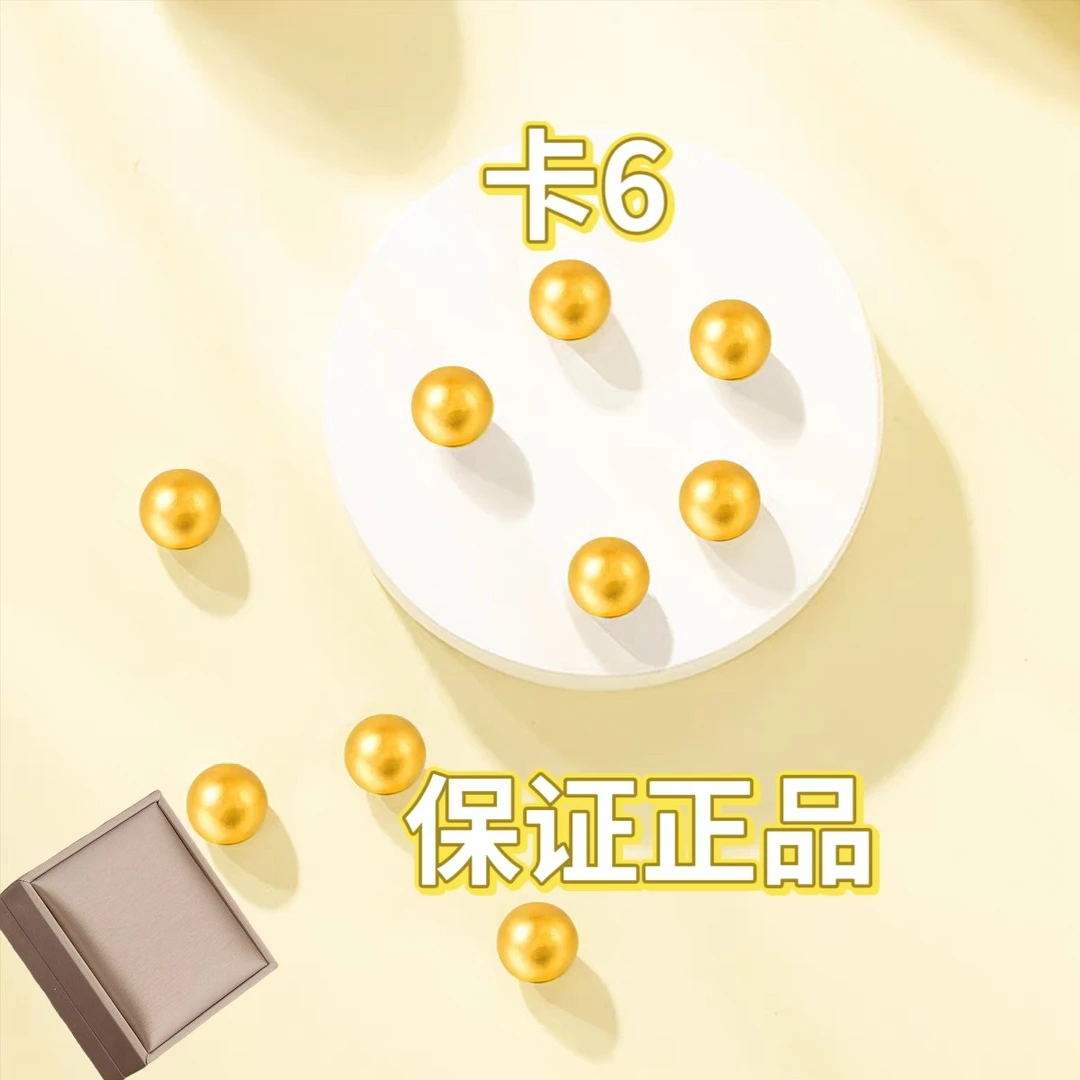 【质检发货】卡6MM圆珠，拍10颗送2配链子，或拍27颗起送两世欢YJ