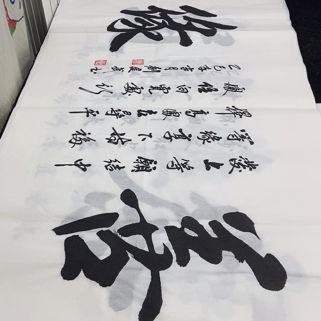 书法老师精品书法