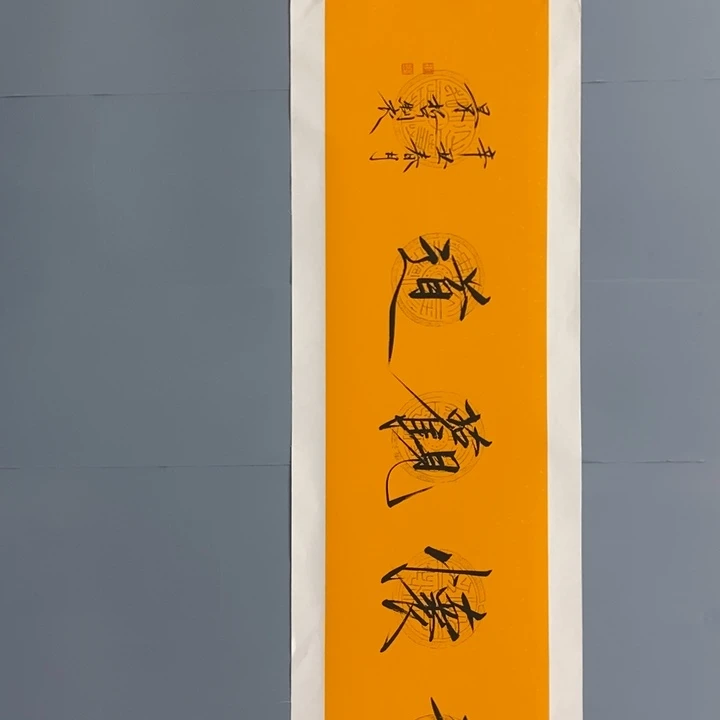 一二三四五六七八