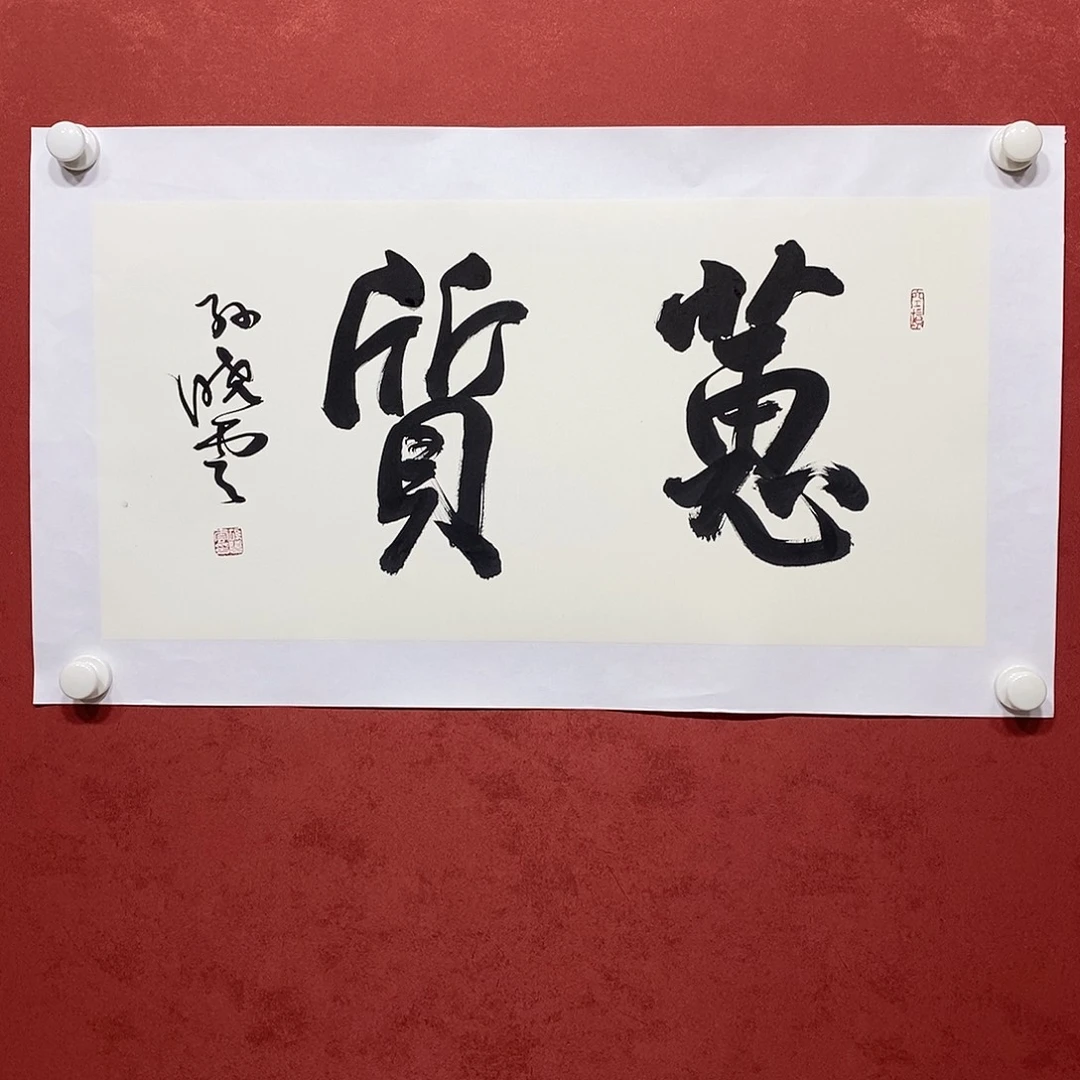 蕙质兰心直播大漏