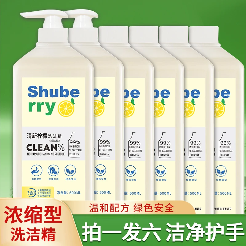 【超浓缩去油】果蔬餐具净洗洁精3合一冷水去油清新家庭装瓶装