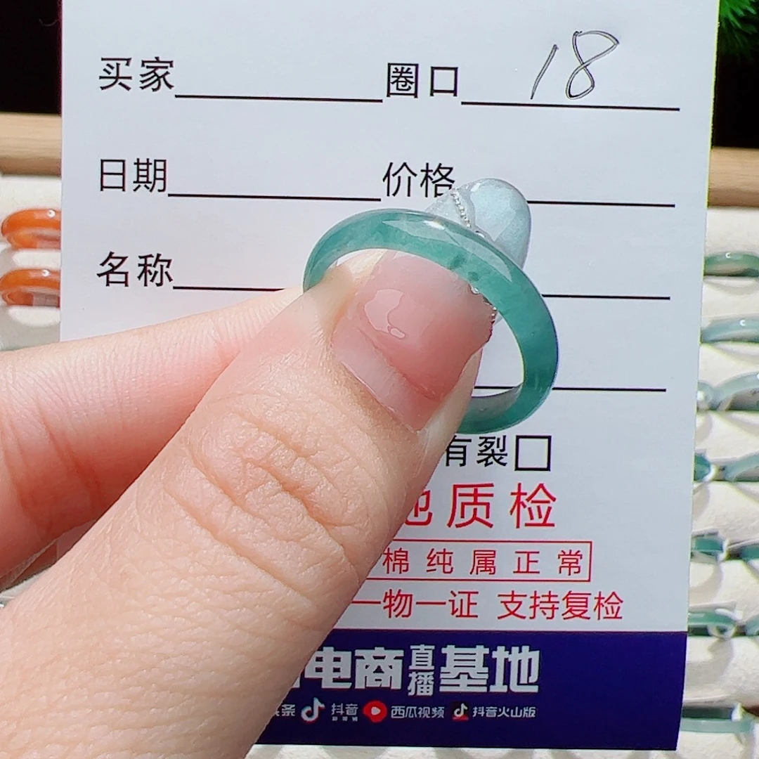 翡翠未镶嵌戒指天然