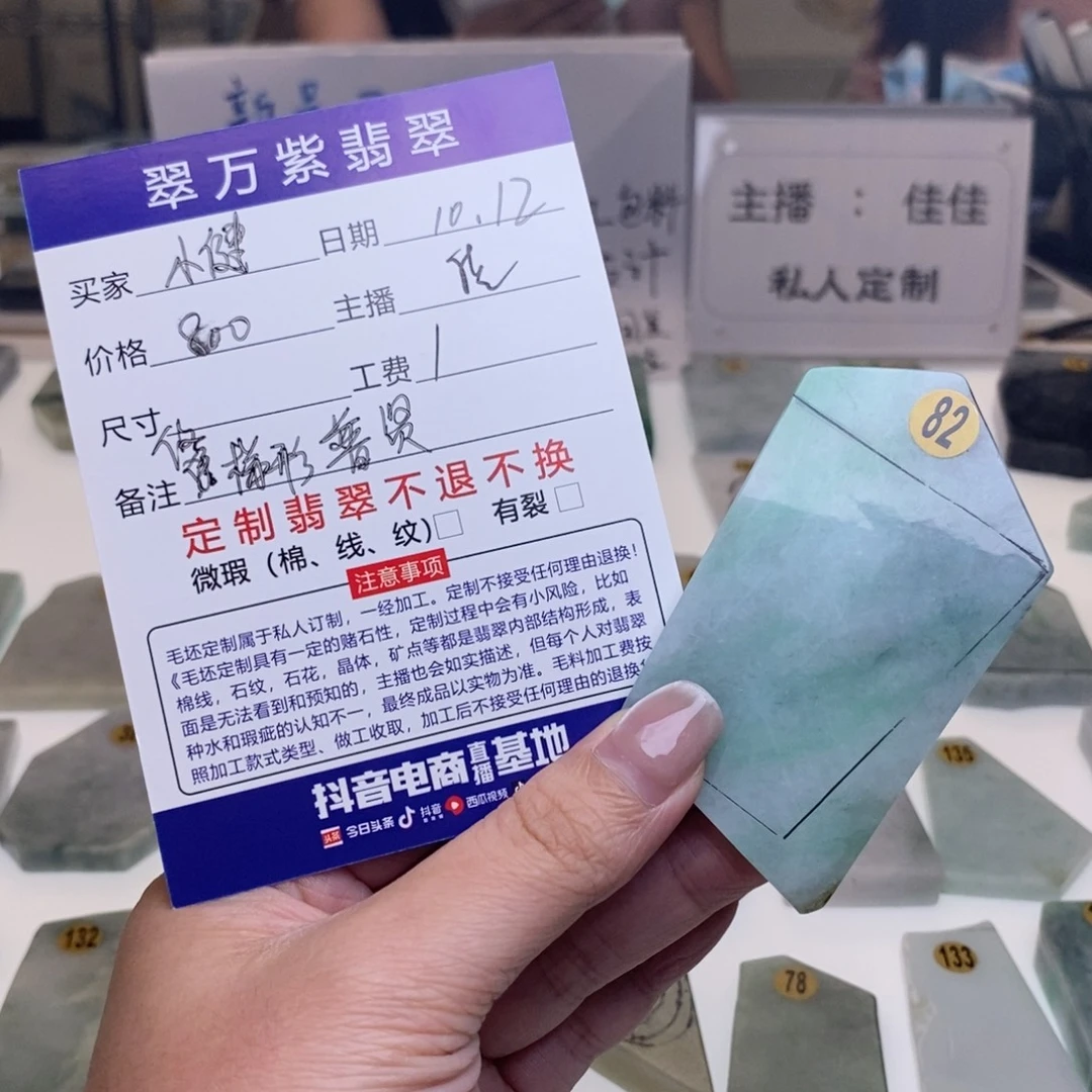 定制翡翠未镶嵌翡翠