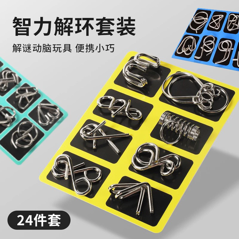 【老师推荐】智力鲁班锁解环解扣24件套鲁班锁套装智力解扣益智休闲