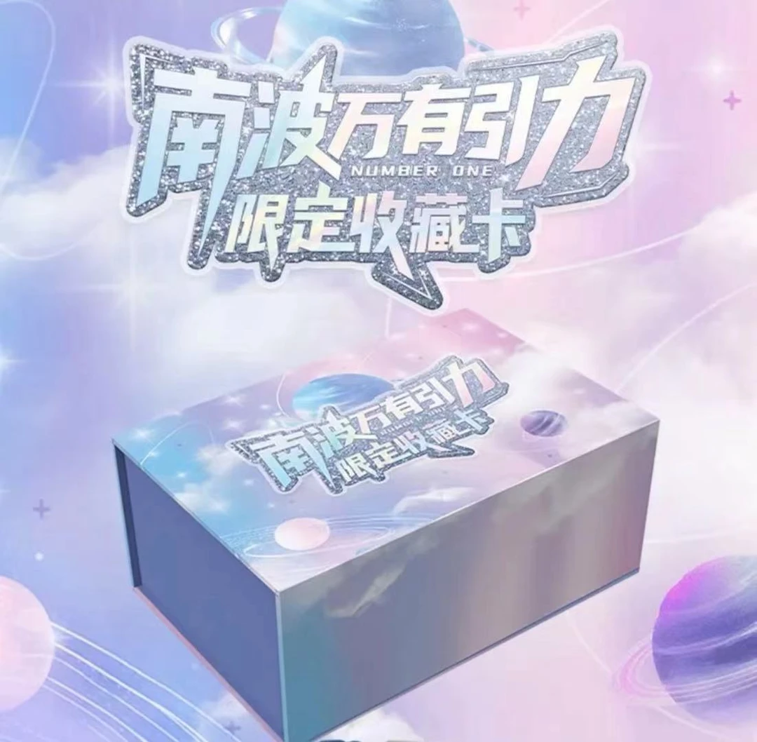 【鼻子】推推《南波万有引力》限定收藏卡（代拆）
