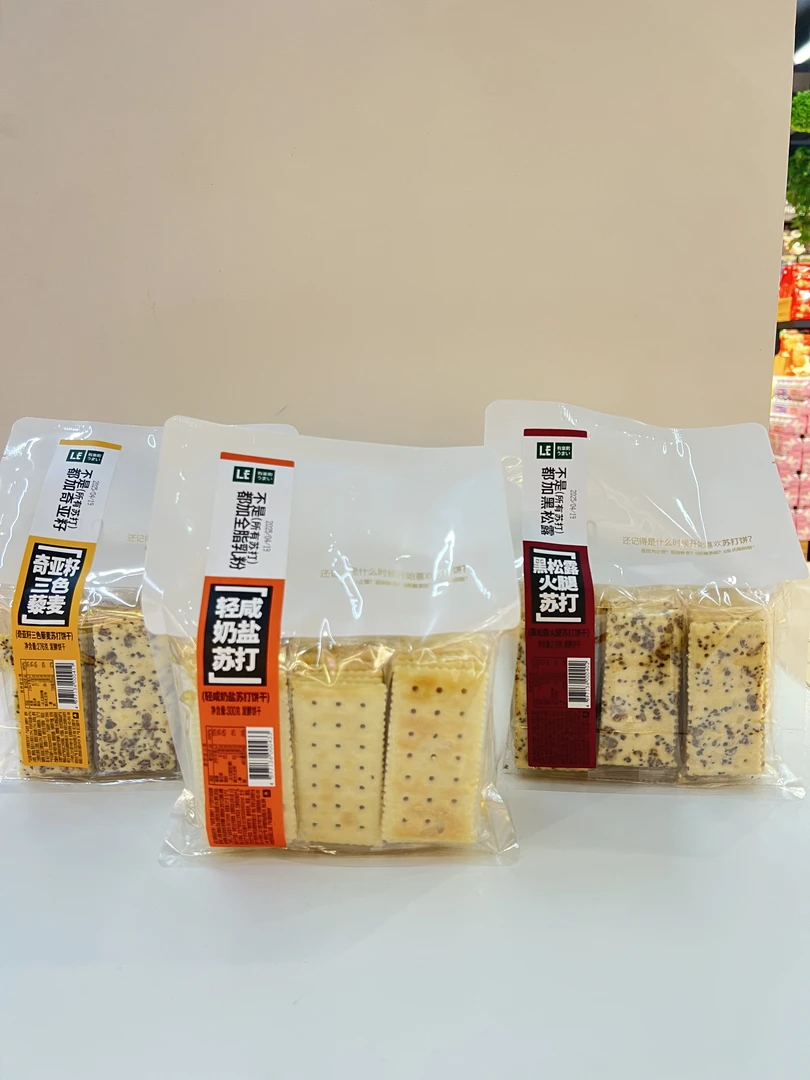 3袋有楽町苏打饼黑松露奇亚籽木糖醇咸香酥脆早餐零食