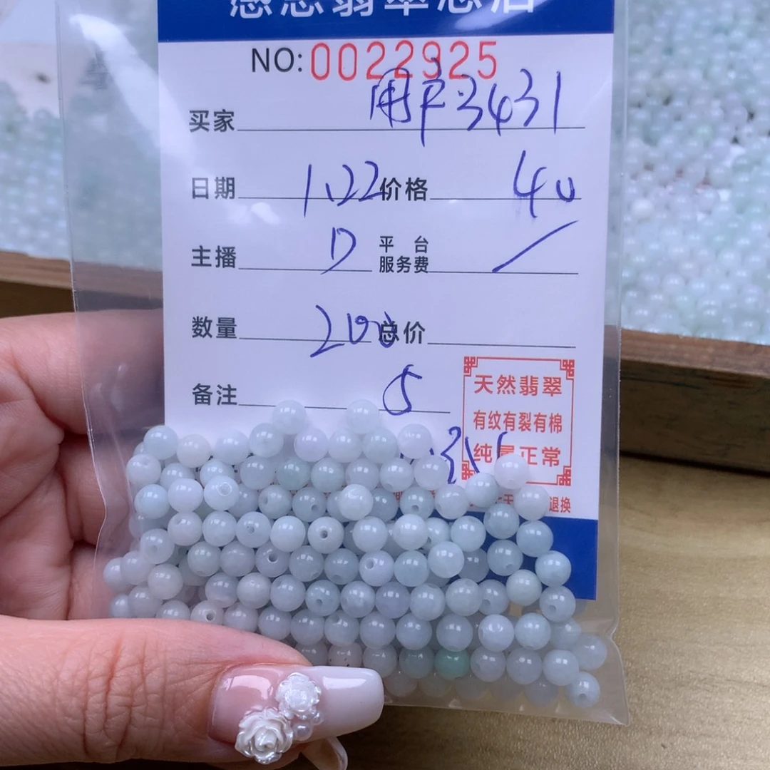 翡翠手链足铂镶嵌用****1