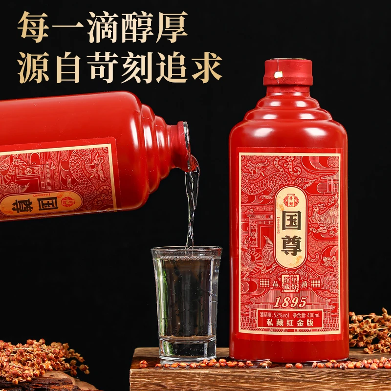 寻鲤【国尊】52度400毫升浓香型纯粮食白酒礼盒装无礼袋52度400