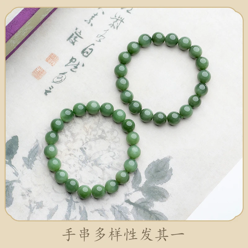 木欣欣和田玉碧玉10mm单圈素串天然玉石简约饰品（多样性发其一）