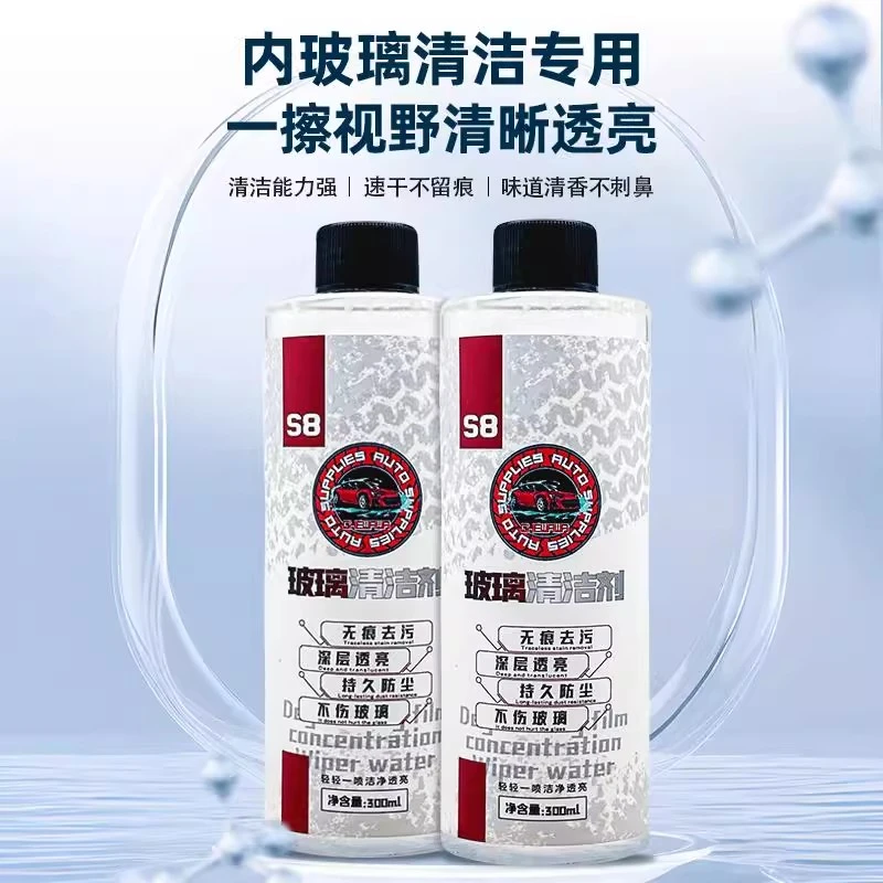 chewawa车蛙蛙汽车内侧玻璃专用S8玻璃清洁剂无痕实用汽车用品