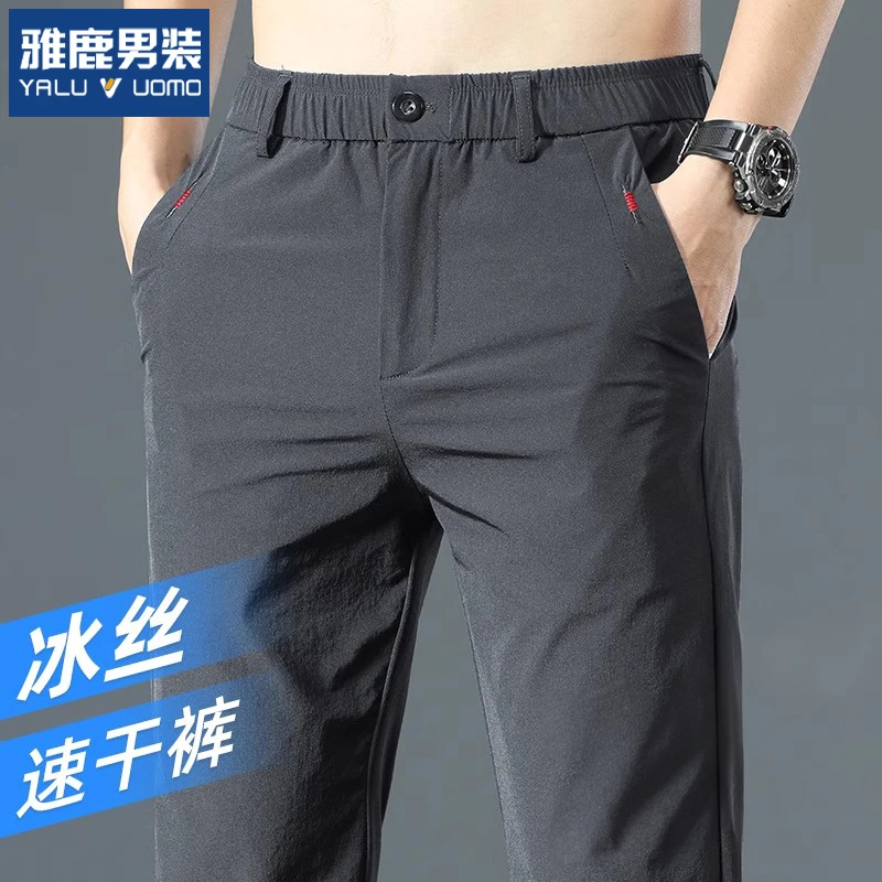 雅鹿速干冰丝裤子男夏季薄款潮牌潮流高级感宽松直筒透气运动裤