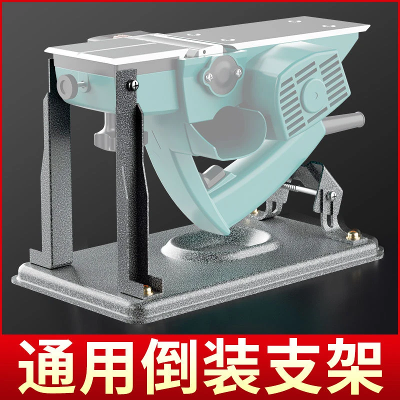 通用电刨倒装支架通用无需打孔木工电刨固定支架.所有电刨通用
