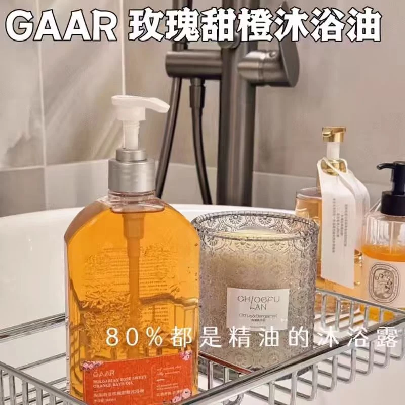 *GAAR保加利亚玫瑰甜橙沐浴油