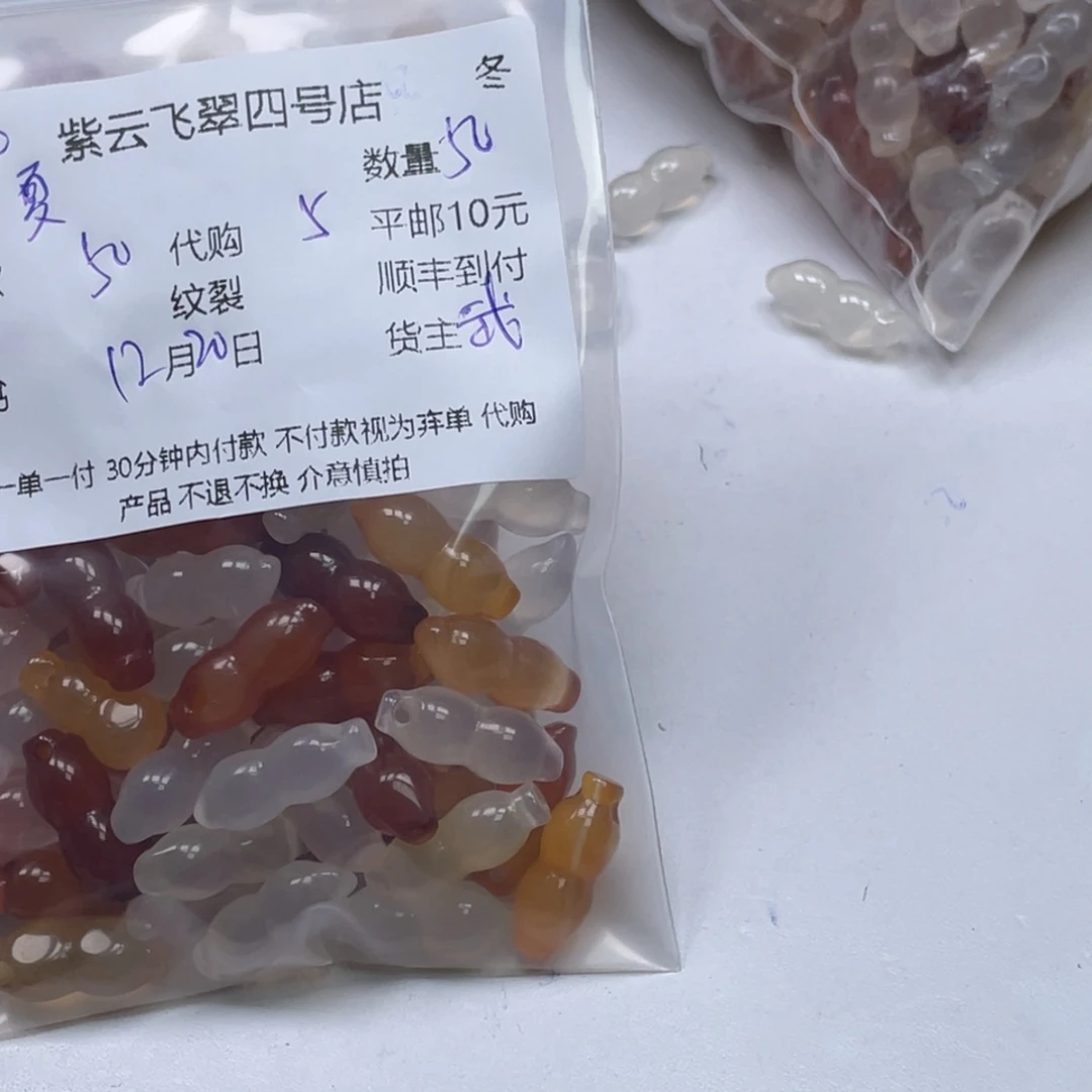 夏***冰玛瑙/玉髓未镶嵌颈饰玛瑙吊坠