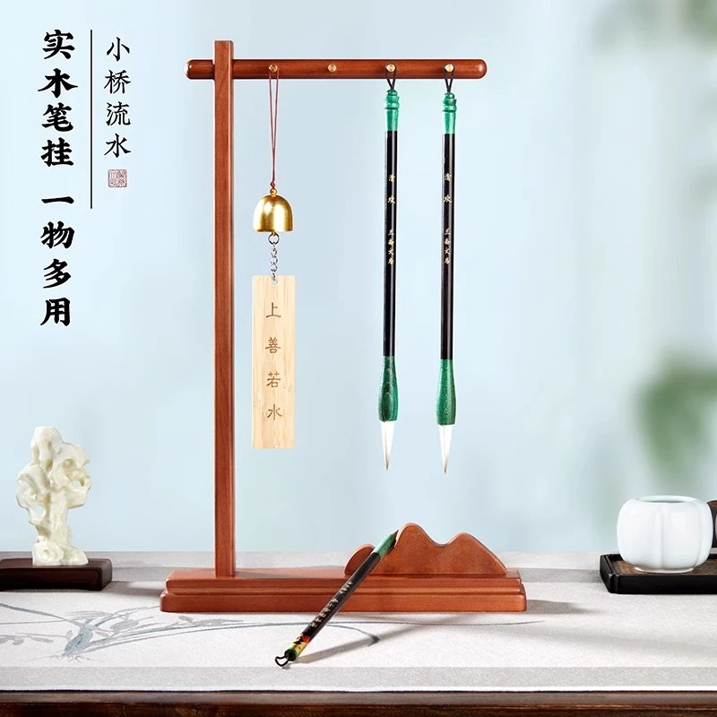实木毛笔挂架笔架毛笔架笔挂新中式多功能文房四宝摆件书法初学者