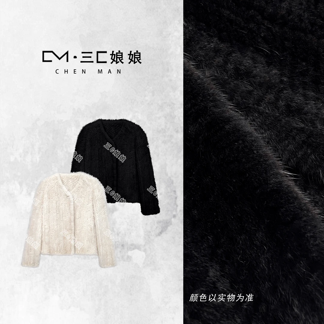 三C娘娘67356时尚轻奢高端水貂编织外套