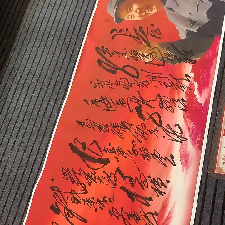 书法冯伟老师红新款长征