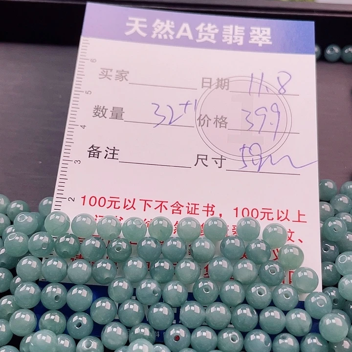 翡翠未镶嵌手链多样性发货