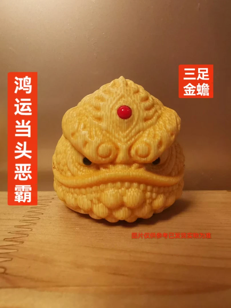 5.0+实心竹鸿运当头三眼恶霸金蟾实心竹雕刻金蟾手把件文玩竹雕