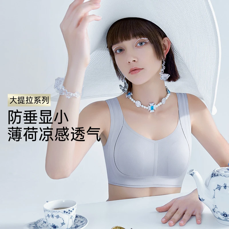 【提拉女王5.0凉感】润微2025新款大胸提拉显小收副乳防下垂文胸罩