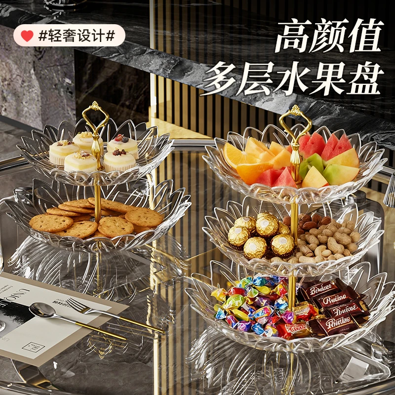 PET材质水果盘客厅家用2025新款茶几果盘高档轻奢前台分层糖果盘