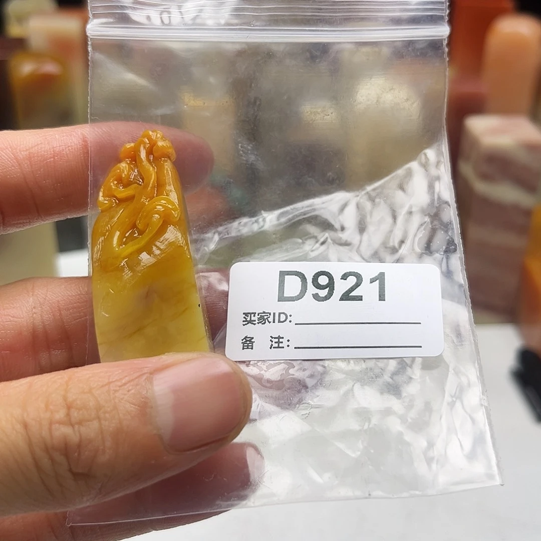 言***衷寿山石印石老挝石921