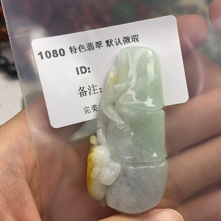 颈饰未镶嵌翡翠吊坠