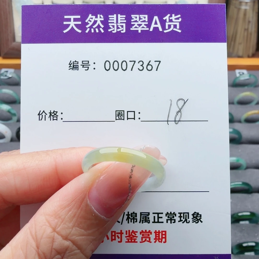 翡翠未镶嵌戒指翡翠