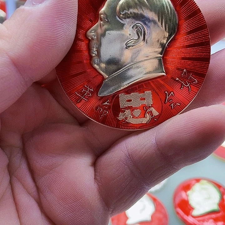保****说红色精品怀旧收藏66