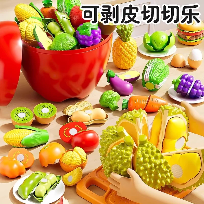 可剥皮儿童水果切切乐玩具仿真切蔬菜小孩果蔬榴莲女孩过家家厨房