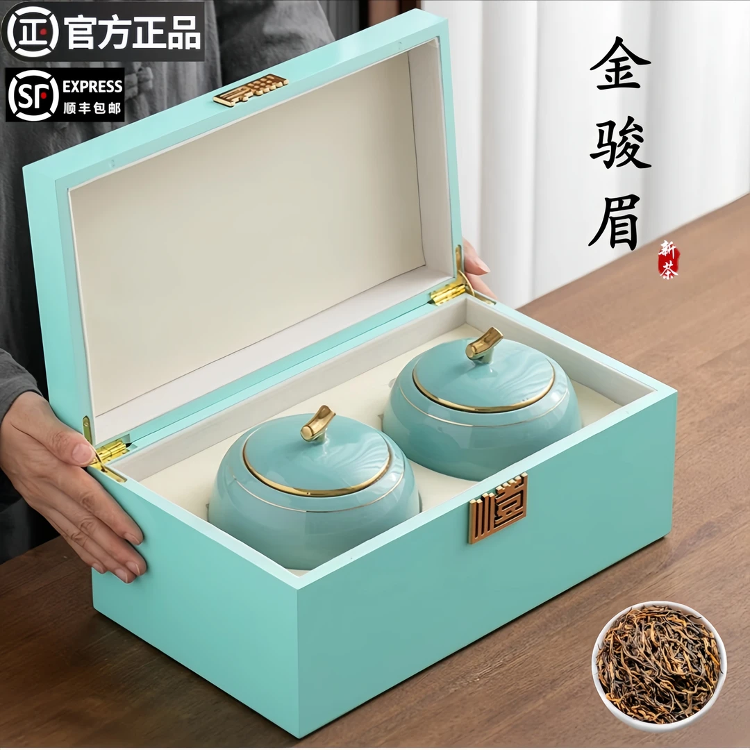 正宗小种红茶金骏眉茶叶礼盒装浓香特级2025武夷浓香新茶过节送礼