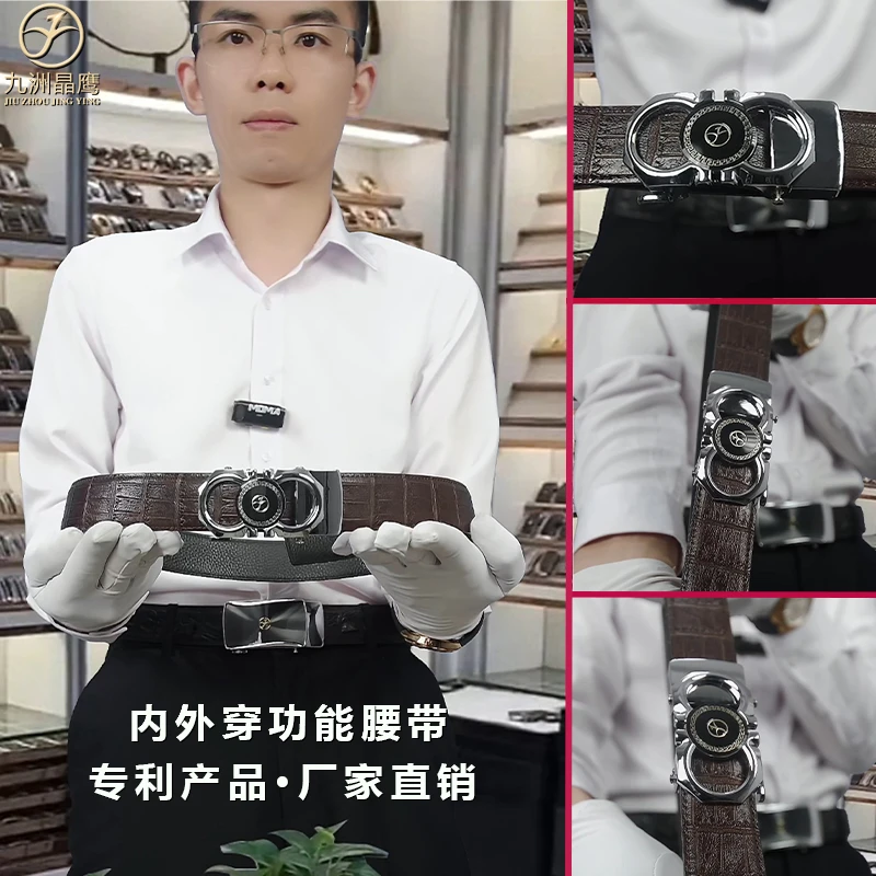 九洲晶鹰腰带男款内外穿功能腰带裤腰带男生腰带皮带男款真皮裤带