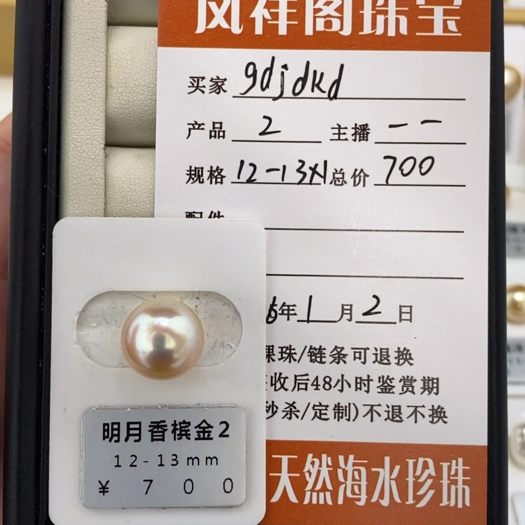 未镶嵌海水珍珠珠宝奇石g****d