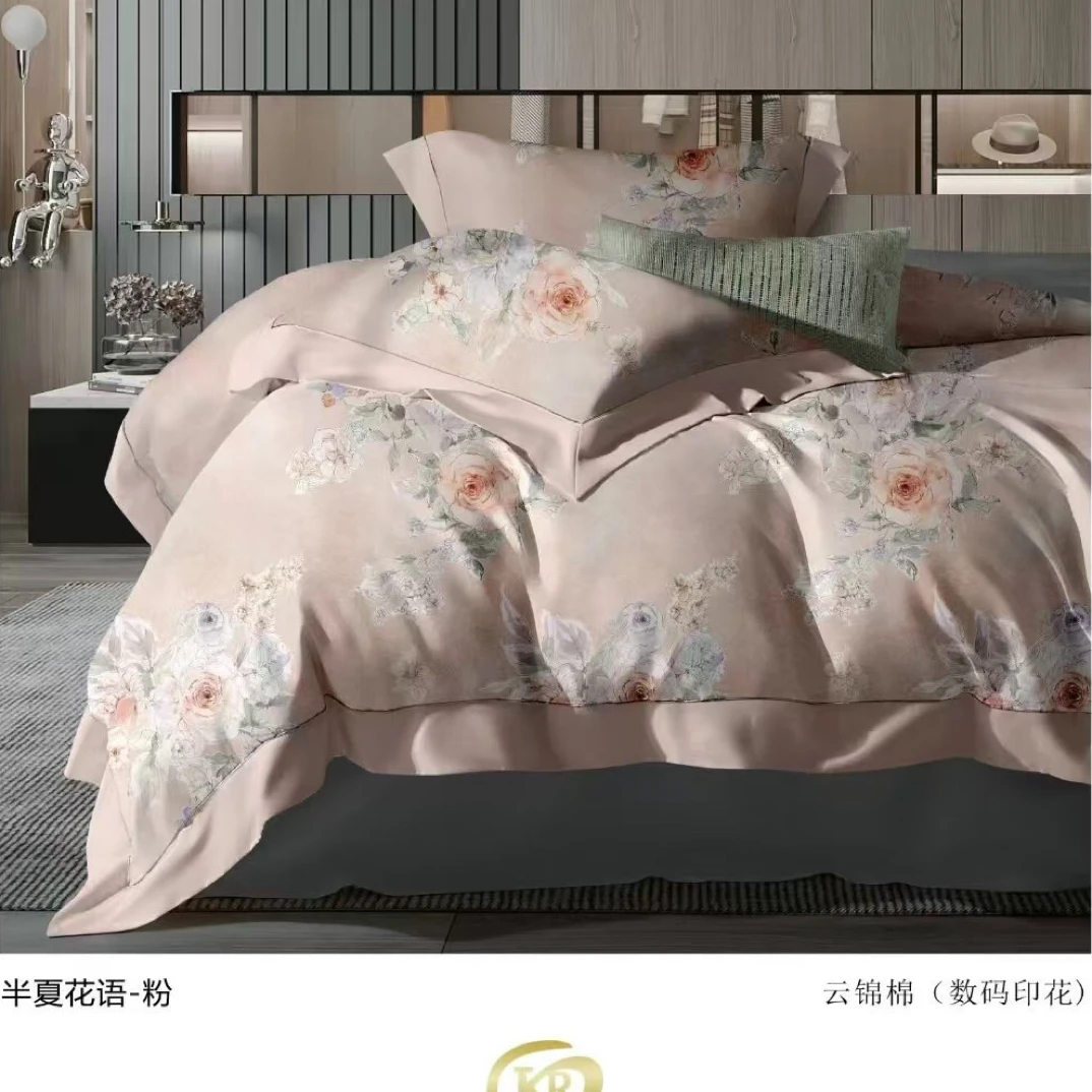 【天丝云锦棉数码印花】轻奢丝滑高档拼角工艺款舒适裸睡四件套