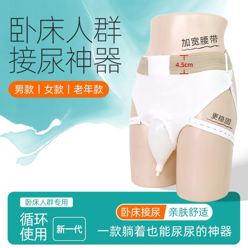 伤迪老人男用女用卧床尿壶成人尿裤透气接尿器老年人硅胶防漏便携