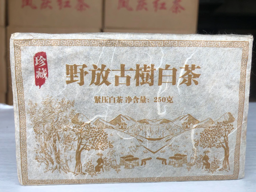 七夕福利野放古树白茶【紧压白茶】
