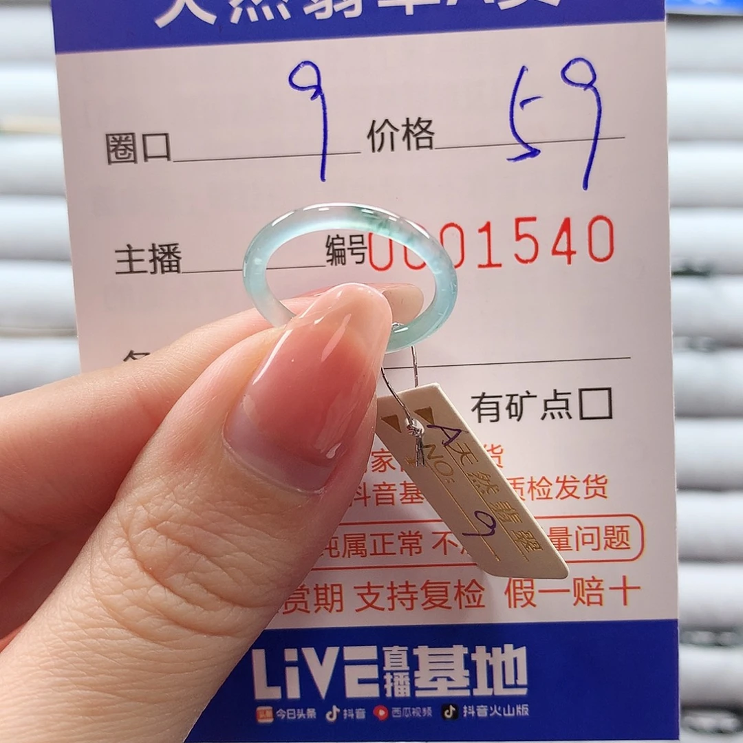翡翠戒指未镶嵌翡翠