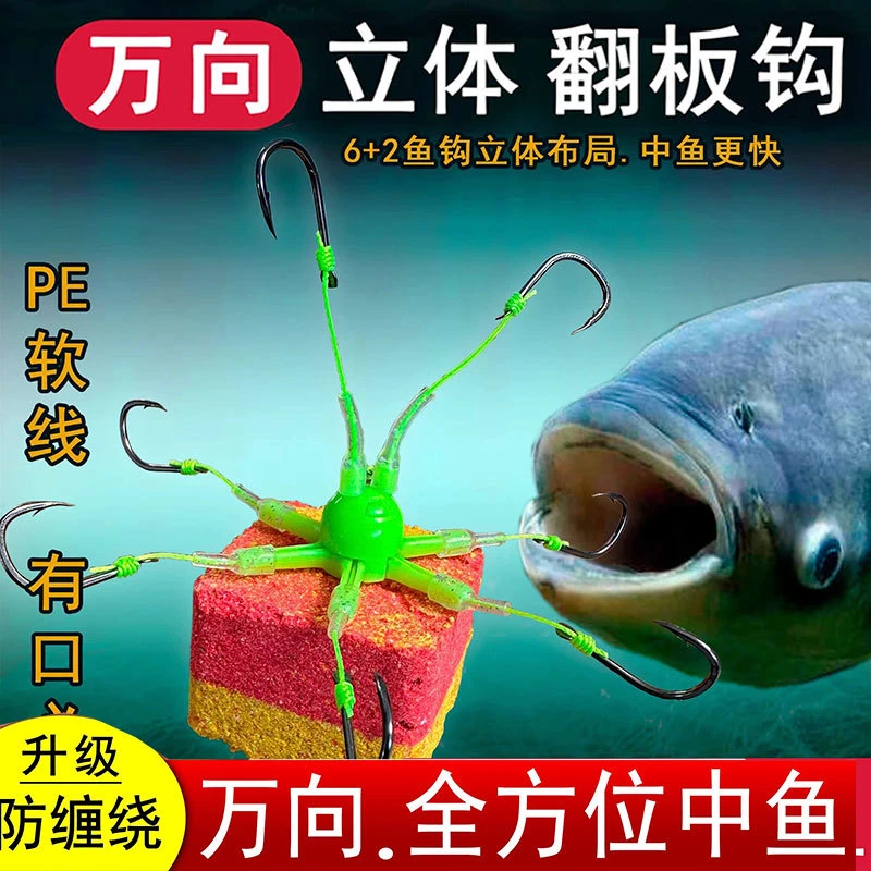 新型万向钩翻板钩海竿硬线朝天钩飞钩盘钩鲢鳙专鱼钩方块饵爆炸钩
