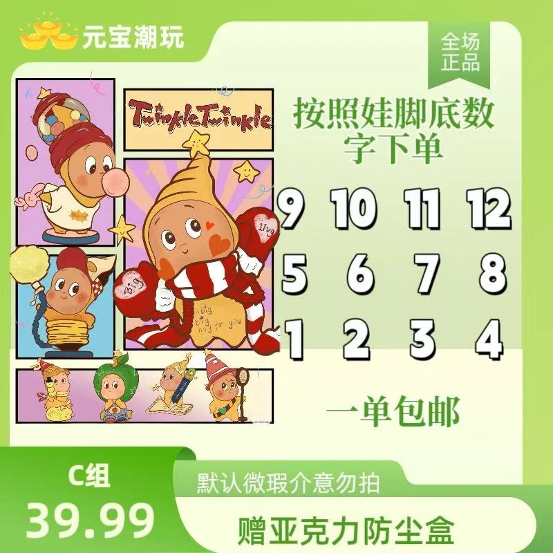 C组【带亚克力盒】潮玩明盒笔文具手办摆件礼盒