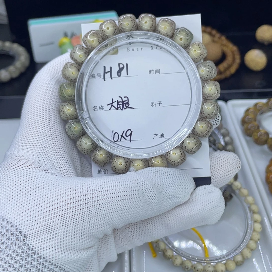 星月菩提手串H冰大眼
