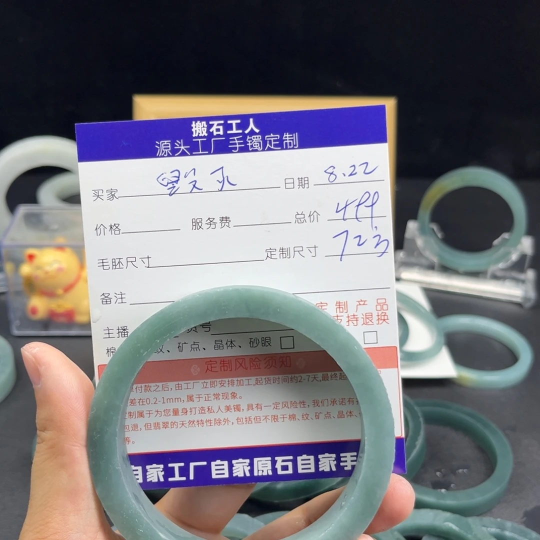 毁***爵未镶嵌手镯定制翡翠
