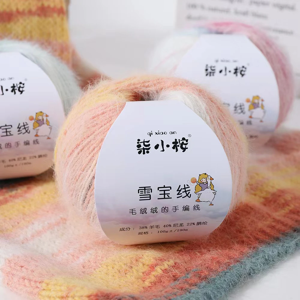 混纺长绒毛线手工编织围巾帽子柔软亲肤材料