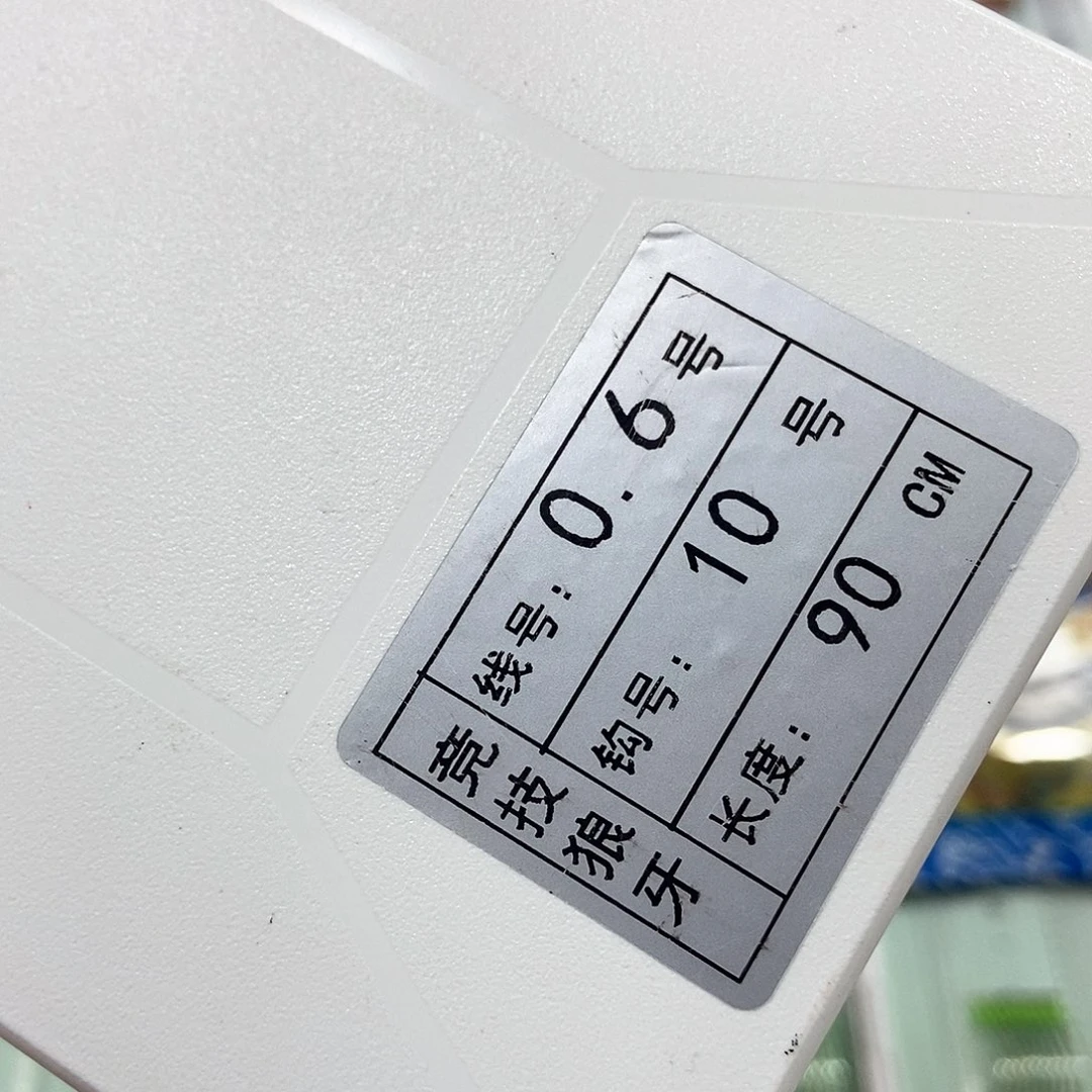 葛***生矶钓线不退不换高品质子线