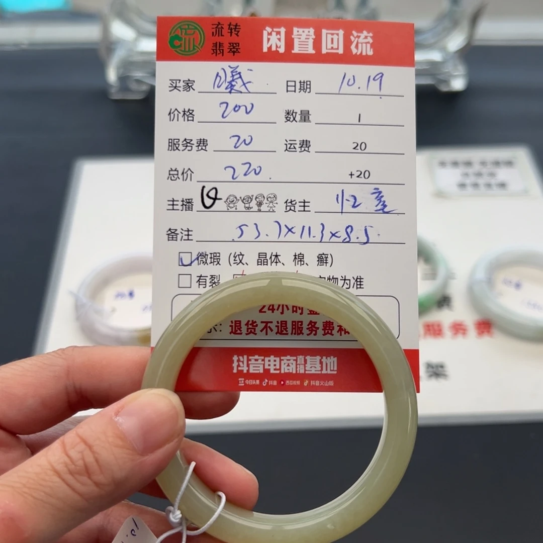 未镶嵌手镯和田玉（糖玉）曦**啦53.7正圈