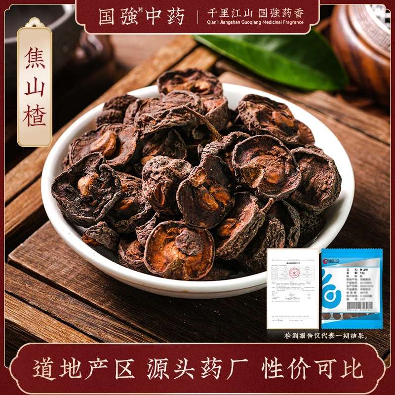 国强焦山楂 独立包装小袋装