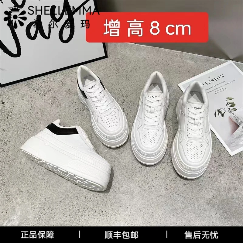 希尔爱玛超轻厚底小白鞋女秋新款松糕鞋纯白色百搭增高运动女鞋