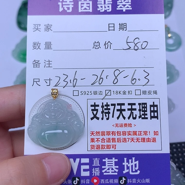 颈饰未镶嵌翡翠天然