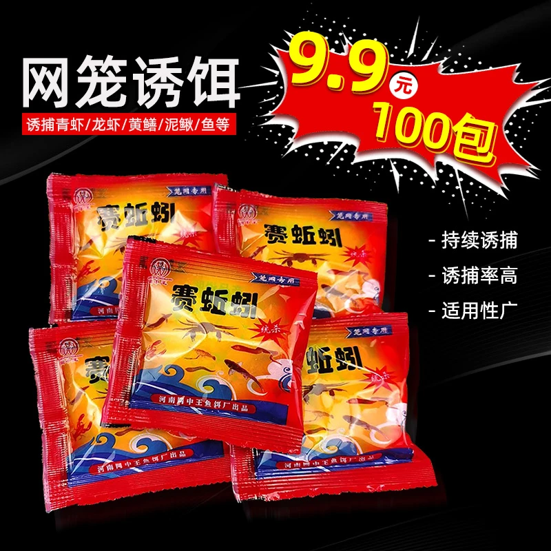 赛蚯蚓鱼食料虾饵虾笼鱼饵龙虾诱饵黄鳝泥鳅诱饵颗粒饵料