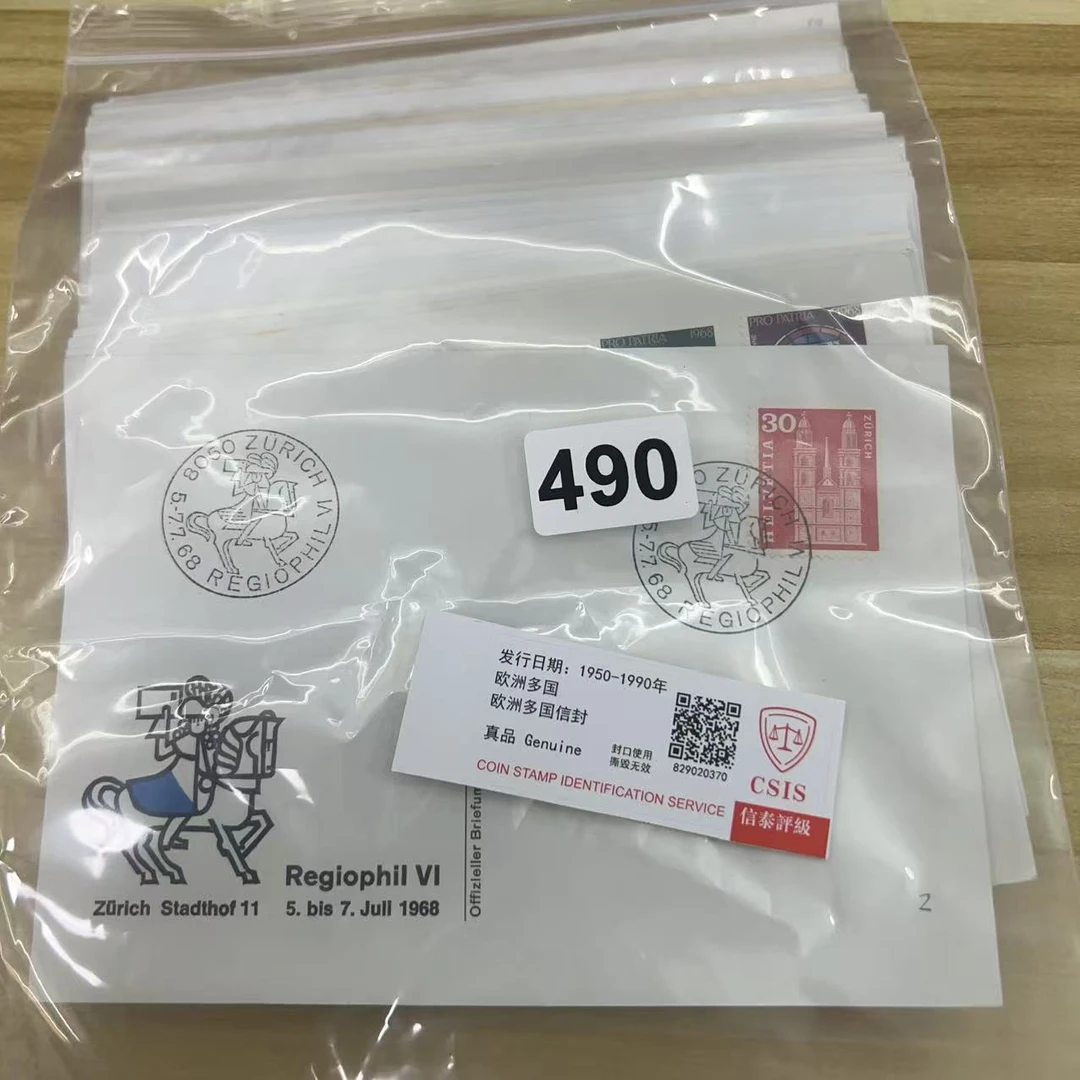 490评级多国信封含邮票已信泰评级